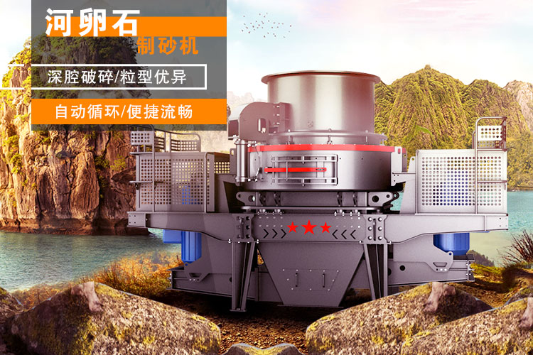 白云石制砂機工作原理