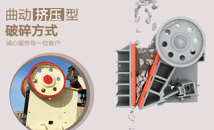 山特維克顎式破碎機