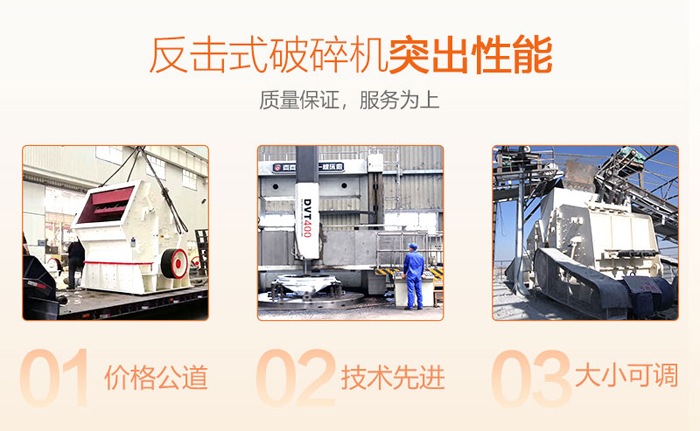 反擊破破碎機