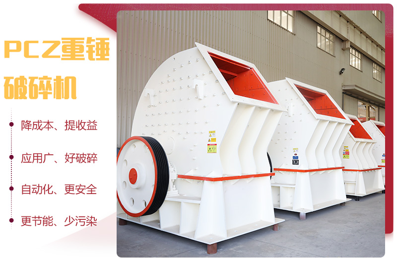 反擊錘式破碎機價格介紹