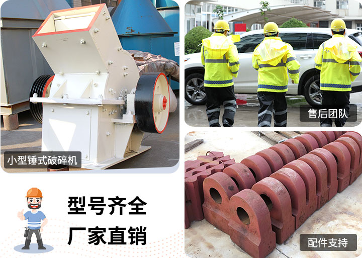 小型石頭破碎機性能優勢