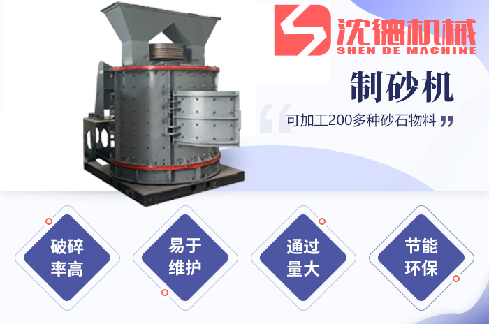 中型制砂機