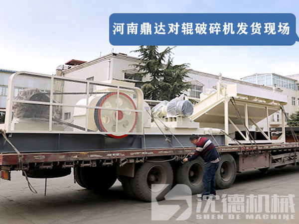 雙輥破碎機