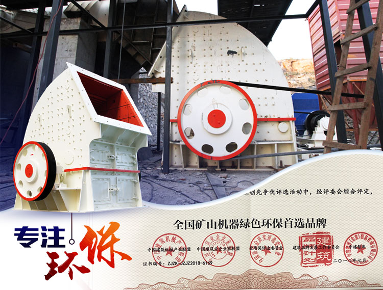 錘式粉碎機