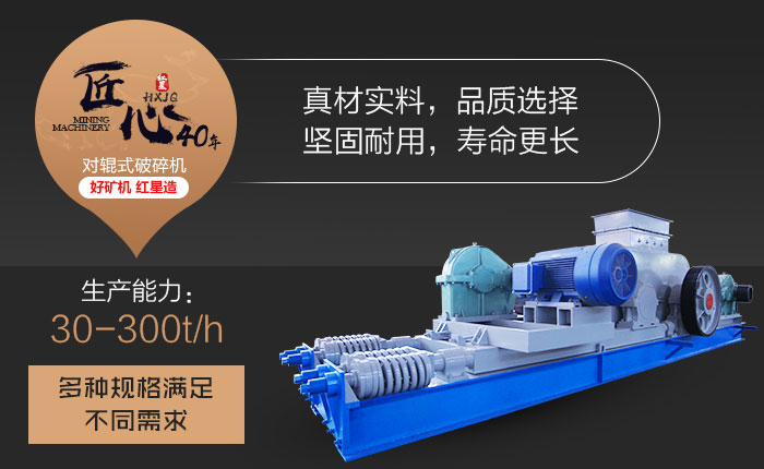 大型對輥制砂機