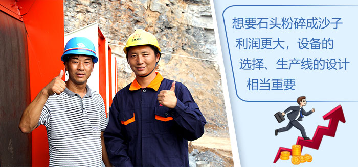 河南沈德機械制砂機售后團隊