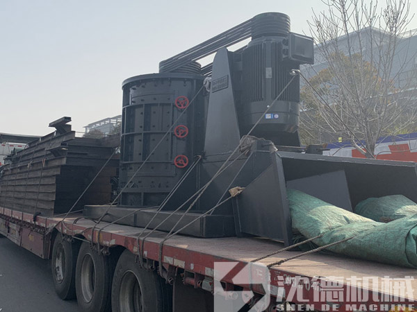 河南沈德機械生產的制砂機發貨現場