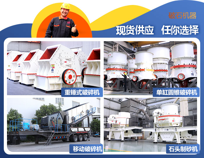 碎石制砂機廠家發貨現場