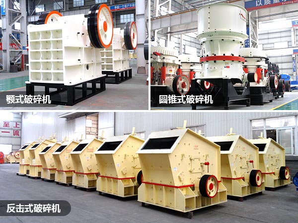 破碎石料生產線-骨料生產線破碎流程-石料廠生產線